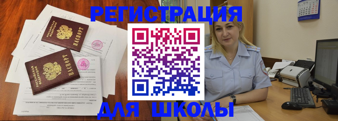 прописка штамп в Рыльске