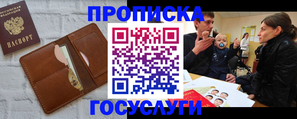прописка поиск в Рыльске