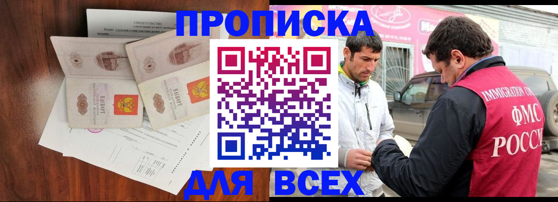 миграционный учет в Рыльске