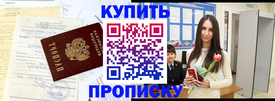 временная регистрация гарантия в Рыльске